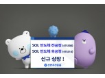 신한자산운용, SOL 반도체 ETF 2종 신규 상장…“전·후공정 핵심 기업 집중 투자”