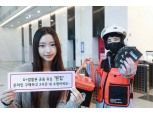 LGU+, ‘지금배송’ 서비스 론칭…알뜰폰 빠른 개통 돕는다