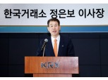 정은보 한국거래소 이사장, 'K-밸류업' 홍보 나서…日도쿄·美뉴욕서 로드쇼