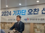 이종혁 공인중개사협회장 “전세사기 자정노력 위한 협회 법정단체화 필요”