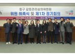 서울 중구, ‘갈등관리심의위원회’ 첫 출범…“구민 위한 체계적인 갈등관리”