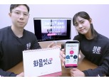 “화물 차주 쓴소리부터 듣겠다”…LGU+, ‘화물잇고’ 소통 채널 강화