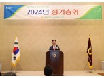 안양축산농협, 2024년 정기총회 개최