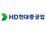 HD현대중공업, 한화오션 관계자 경찰 고소 취하