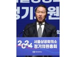 최태원, 대한상의 회장 연임한다..."무역장벽·AI·저출산 방향성 모색"