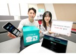 “인터넷·IPTV 약정없이 할인”…KT, 온라인용 결합상품 ‘요고뭉치’ 출시