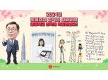 박현철 롯데건설 부회장, 임직원 자녀 입학축하 편지·선물 전달