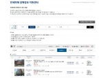 지지옥션, 전세피해 경매정보 지원센터 오픈…상담·데이터 제공