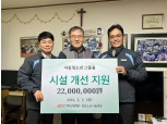 HDC현대산업개발, 광주 돈보스코 나눔의집 시설 개선 지원
