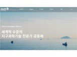 ‘해양분야 용역 1위’ 지오시스템리서치, 연구개발 성과도 ‘쑥’