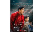 롯데시네마, 中 톱스타 왕이보 주연 '원 앤 온리' 단독 개봉