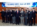 한국거래소, '기업 밸류업 자문단' 구성…"5월 가이드라인 공개" [기업 밸류업 지원방안]