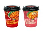 아워홈, 추억의 맛 'K-STREET' 컵 떡볶이 2종 출시