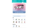 “세븐틴 콘서트, 카카오T서 ‘세븐틴 셔틀’ 타고 가요”