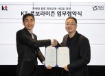 KT, 로보라이즌과 코딩·로봇 교육 사업 협력