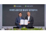 기보, 카카오뱅크와 중소기업 '원스톱 보증 시스템' 도입한다