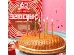 환갑 맞은 크림빵, SPC삼립 '크림대빵' 선보인 이유