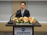 이석태 우리금융저축은행 신임 대표 “턴어라운드 하는 역량 발휘해야 할 때”