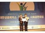 농협, 대한상공회의소·포브스 4년 연속 사회공헌 대상 수상