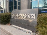 저축은행중앙회, 부실PF대출 정리 위해 경·공매 활성화 방안 마련
