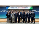 농협경제지주, 인삼농협 가공사업 활성화 토론회 개최