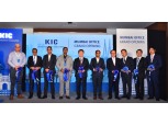 KIC, 인도 뭄바이 사무소 개소…"유망 투자 기회 적극 발굴"