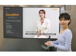 굿리치, 자체 정규방송 ‘굿플릭스(GOODFLIX)’ 개시