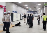 "GTX-A 개통으로 이용객 증가" SR, 동탄역서 폭발물 테러 대비 합동훈련
