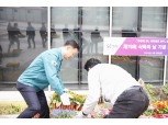 SR, 식목일 맞아 수서역 광장에 화단 조성