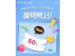 대상, 온라인몰 '정원e샵' 신규 가입 시 쿠폰 3종