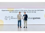 카카오게임즈, SM엔터와 IP 라이선스 계약…‘글로벌 시너지 강화’