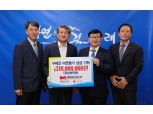 대한토지신탁, 전남 구례군에 상생 발전 기부 손길