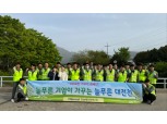 한솔페이퍼텍, 환경보호 '하천 가꾸기' 행사 개최