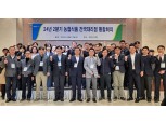 농협식품, '전국 대리점 통합회의' 개최