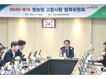 농협중앙회, '제1차 범농협 고향사랑 협력위원' 개최