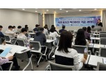 한국지역정보개발원, 지자체 ‘사례 중심 빅데이터 기술’ 세미나 개최