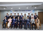용산구의회, 서울시 구의회 의장협의회 4월 월례회의 개최