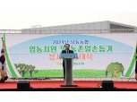 남동농협, 농촌일손돕기봉사단 발대식 개최