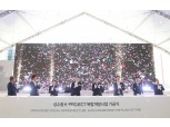 미래에셋운용, '성수동 K-PROJECT' 기공식…"새 랜드마크 될 것"