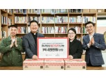 대상, 청년들 끼니 위해 1억4천만원 상당 김치 기부