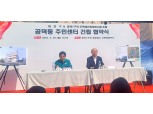 마포구·공덕1구역 조합, ‘주민 숙원 사업 ’추진…2026년 '공덕동 신청사' 완공