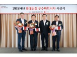 롯데건설, 2023년 동반성장지수 최우수기업 선정…협력사 권익보호 앞장