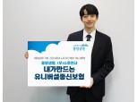 동양생명, 건강보장·노후 자산 형성 기능 강화한 종신보험 출시