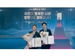 김종환 부사장 등 SK하이닉스 HBM 개발 주역, 발명의 날 기념 정부 포상