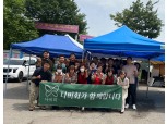자원봉사단체 ‘나비회’, 구룡마을 저소득 가구 대상 봉사활동