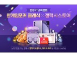 NHN, ‘한게임포커 클래식’ 갤럭시 스토어 출시