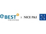 이베스트투자증권, NICE피앤아이와 토큰증권 업무협약 체결