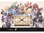 카카오게임즈, ‘그랑사가 키우기:나이츠x나이츠’ 글로벌 출시