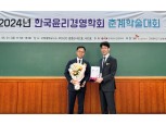 주택도시보증공사, ‘2024년 윤리경영대상’ 수상