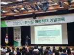 송파구, 아동학대 예방교육 실시…"안전하고 행복한 도시 조성에 노력"